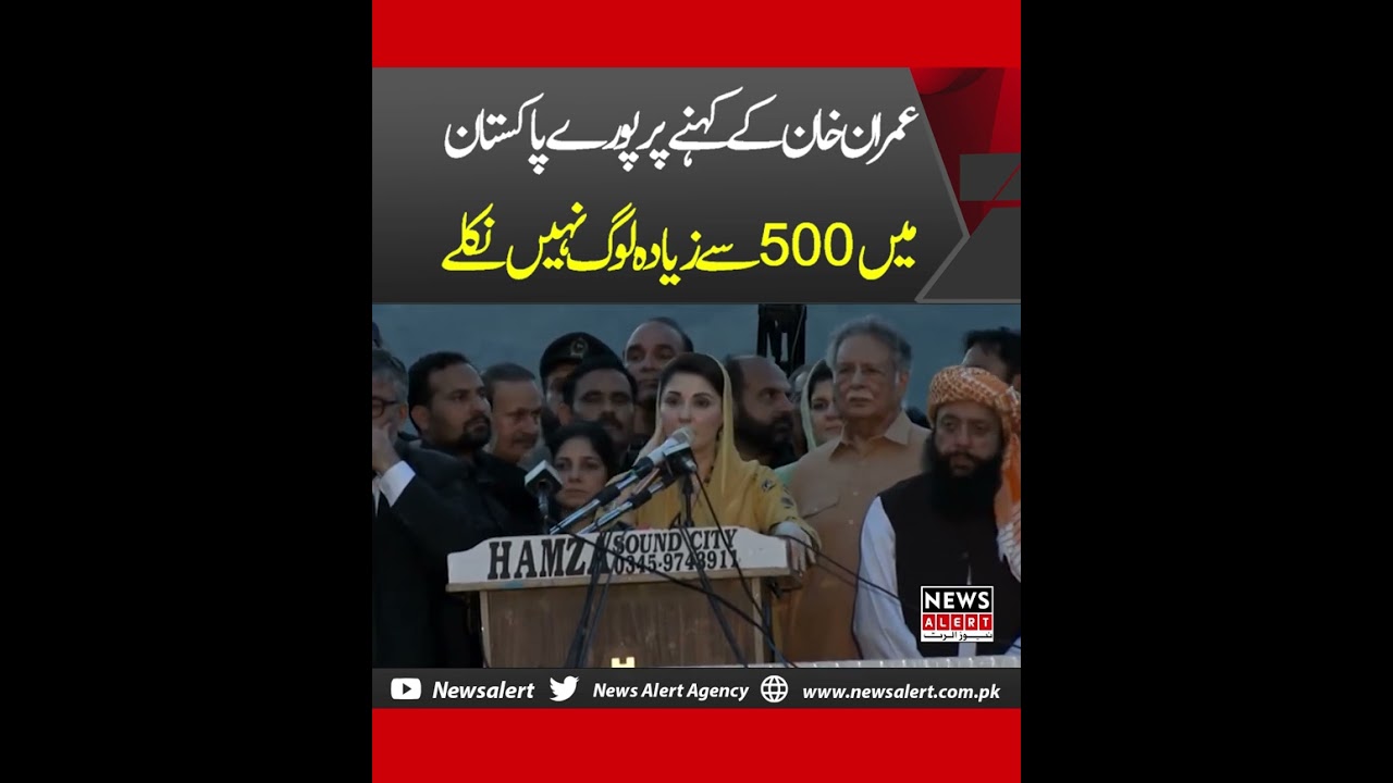 Maryam Nawaz Shocking Speech | PDM Jalsa | PMLN | Breakingnews
