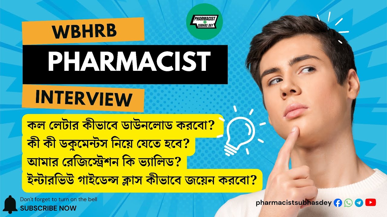 WBHRB Pharmacist Interview তারিখ প্রকাশিত | সমস্ত তথ্য জেনে নাও এই ভিডিওতে @pharmacistsubhasdey 