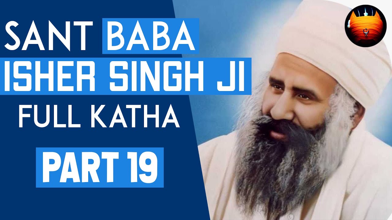 Sant Baba Isher Singh Ji Nanaksar Kaleran Wale - Part 19 │BachittarNet