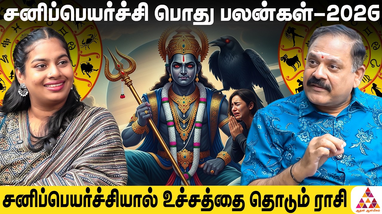 12 ராசி வழிபட வேண்டிய தெய்வம் | Panjanathan #12rasi #ZodiacWorship #tamilastrology #spiritualtamil