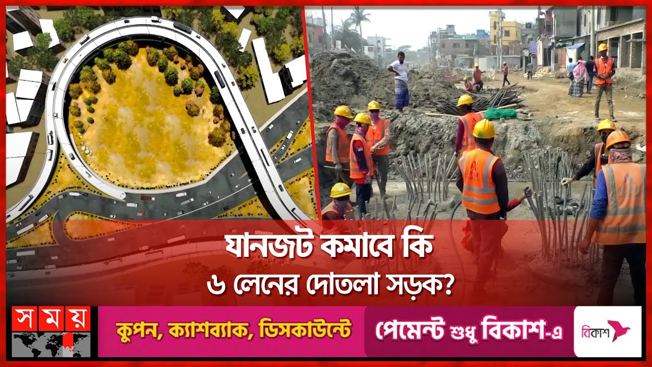 আরও আধুনিক হচ্ছে ঢাকা-মুন্সীগঞ্জ যোগাযোগ | Elevated Expresswaye | Panchabati-Muktarpur Highway