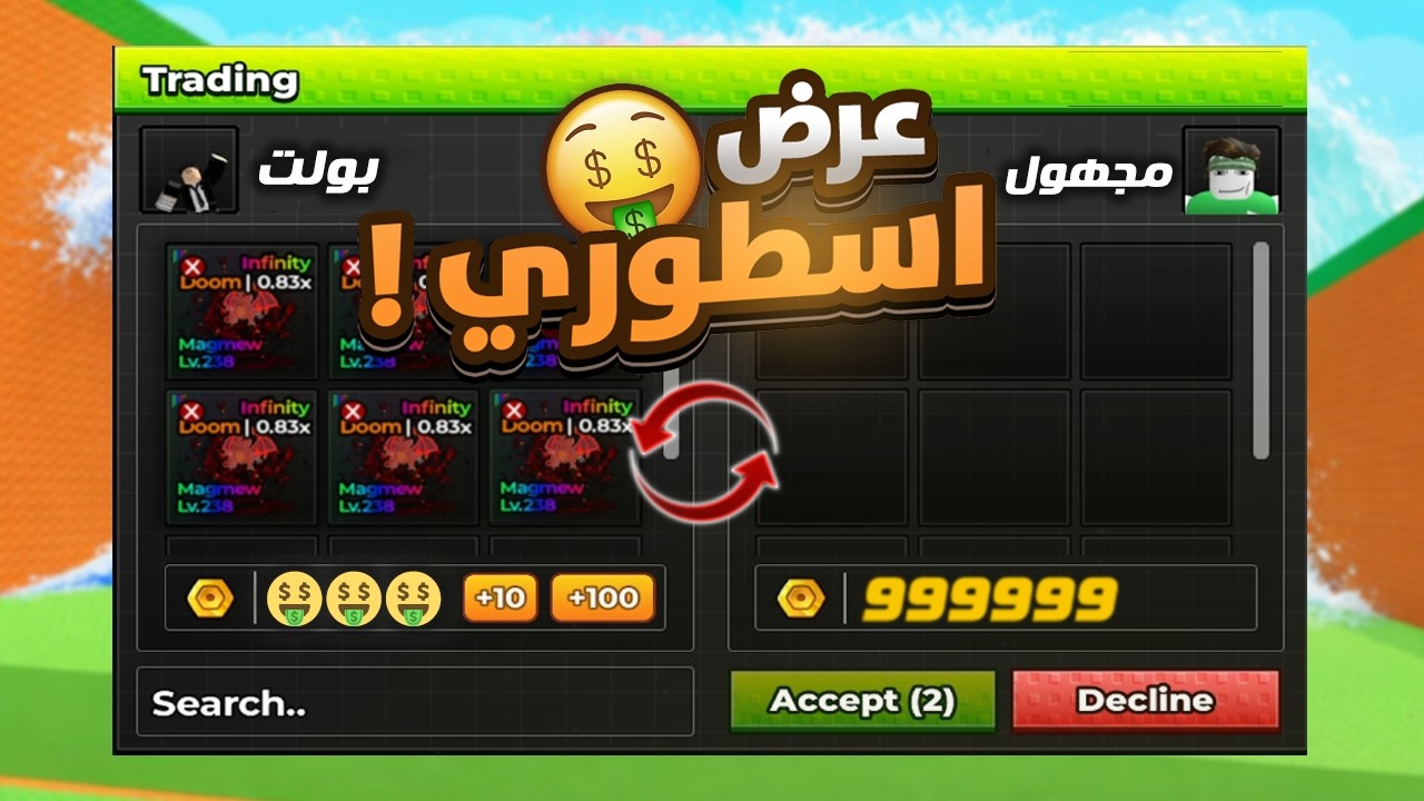 عملت تريدات لمدة 24 ساعة بـ انفينتي التنين في ماب التسونامي🌊🤑|Escape Tsunami For Brainrots!