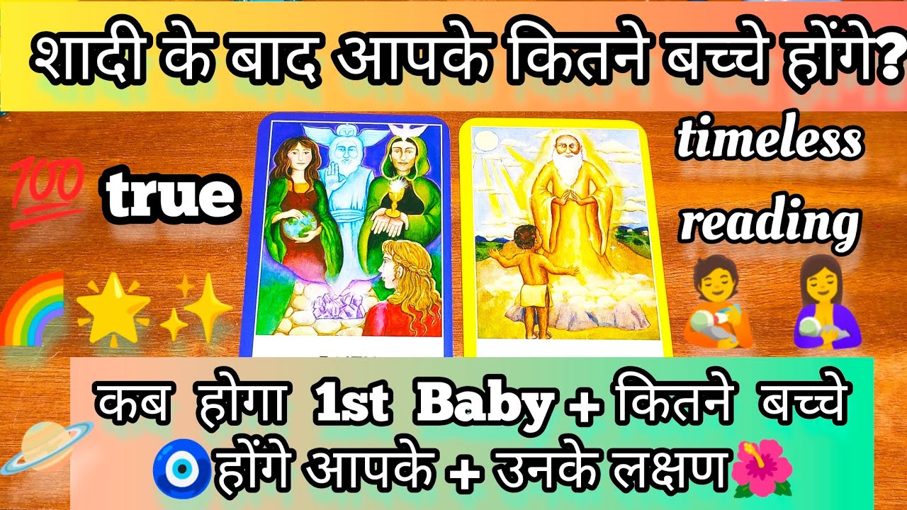 🌺👪Pick acard:आपके कितने बच्चे होंगे?🥰शादीकेकितनेसमयबादपहलाबच्चाहोगा?BoyorGirl#baby#babygirl#trending