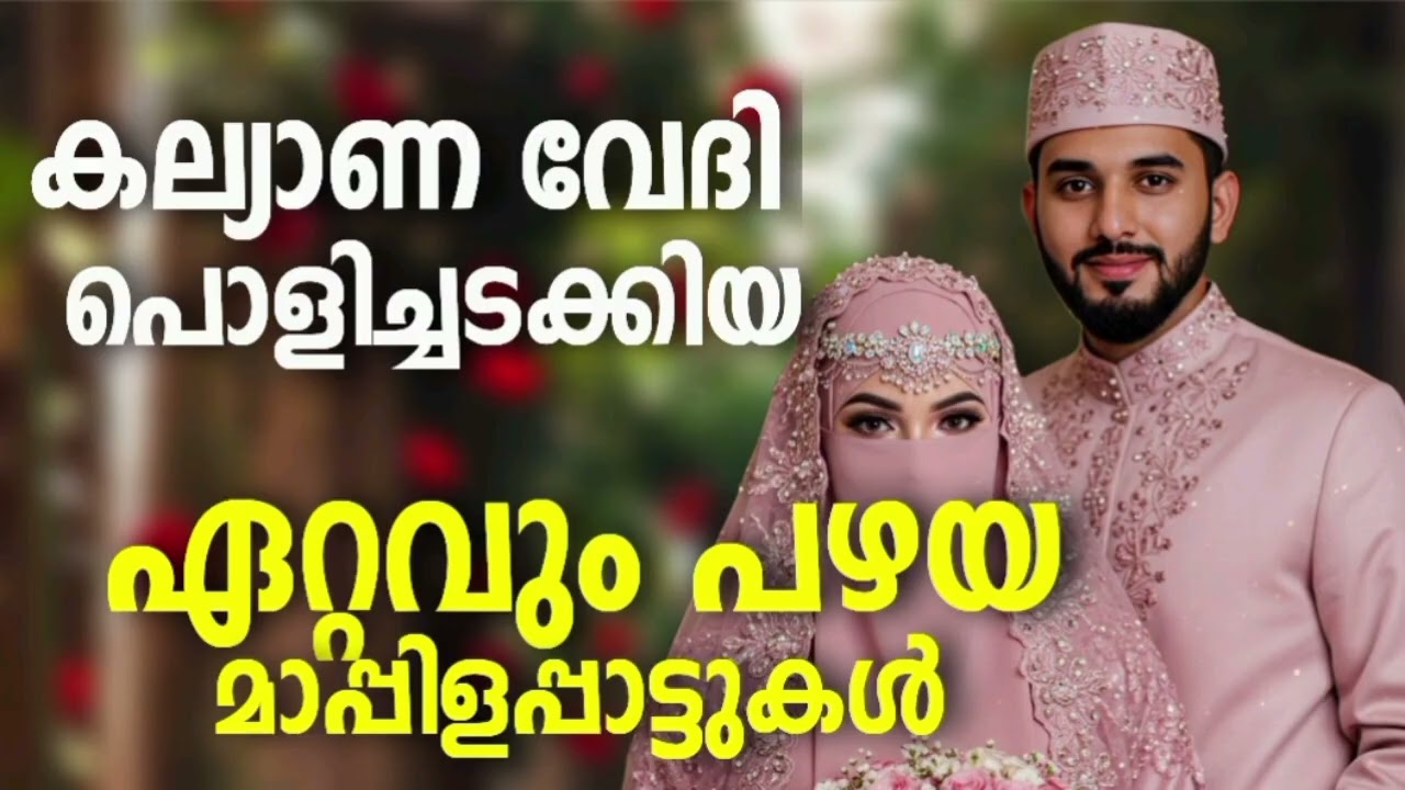 NonStop Old Mappila Songs Hits l Malayalam Mappila Songs l Mappilappattukal l Mappila Pattukal  #TB1