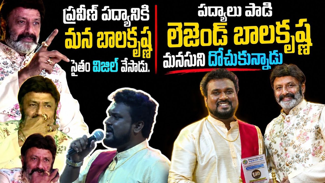 శ్రీకృష్ణ రాయబారం పద్యాలు | SrikrishnaRayabaram Padyalu | Praveen Kumar Koppolu | Legend Balakrishna