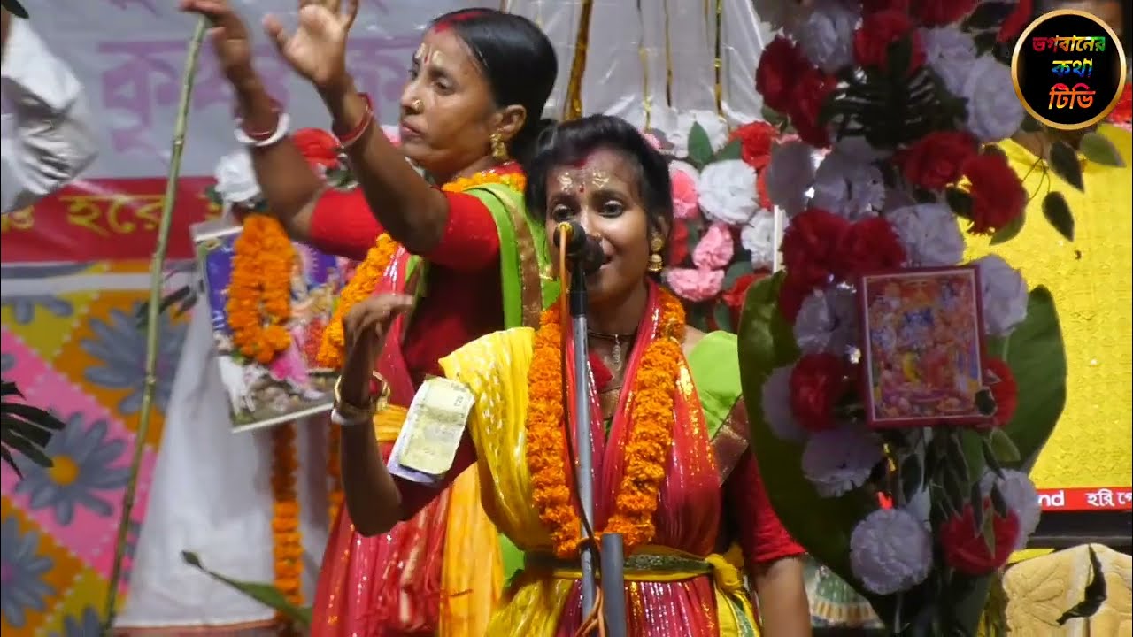 ২০২৬ নতুন হরিনাম গান গেয়ে ভাইরাল হলেন বিভা মন্ডল। মধুর হরিনাম। ভাই বোন গিরিধারী সম্প্রদায় ।