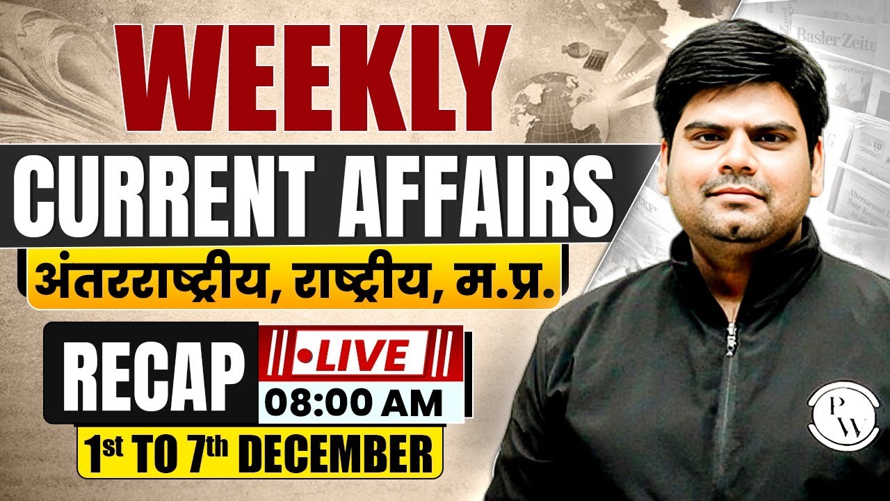 1st - 7th December Weekly Current Affairs 2024 for MPPSC, MPSI and All Other Govt Exams