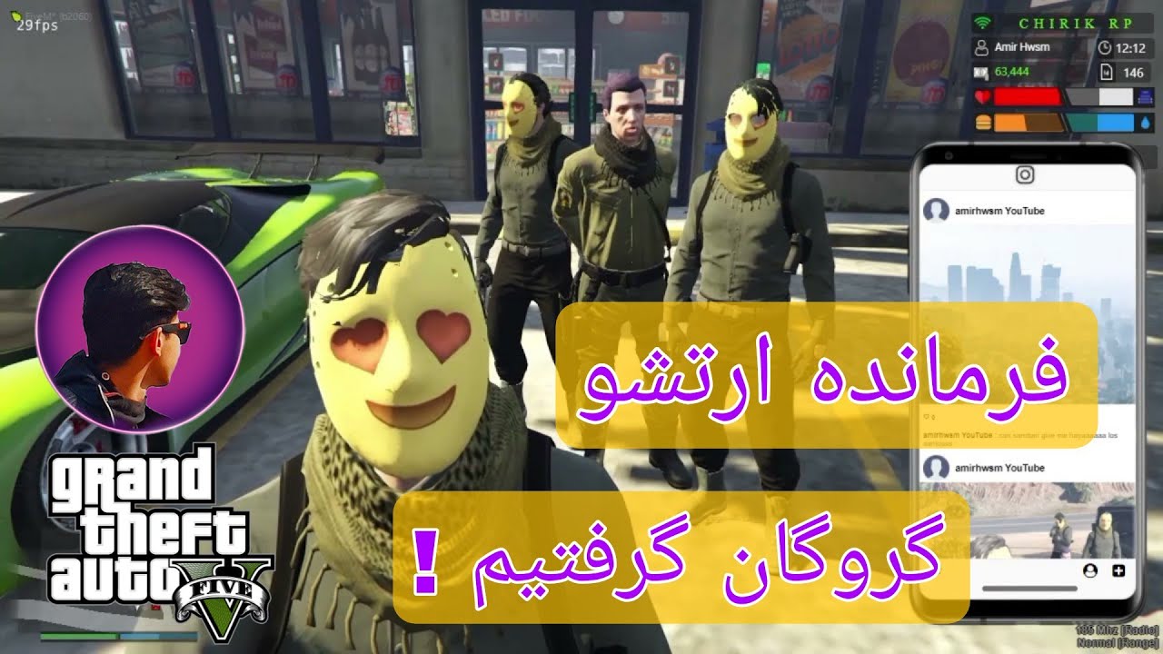 جی تی ای رول پلی | گروگان گیری فرمانده ارتش😱🔥