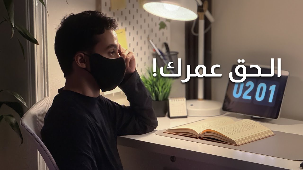 اعطيني 9 دقائق من وقتك وراح اوريك كيف تنقذ باقي عمرك.