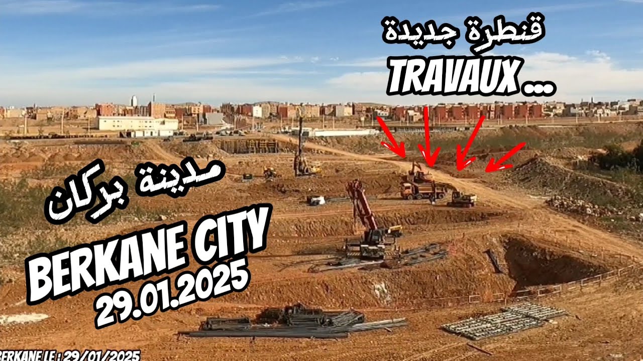Driving in Berkane 29/01/2025 مدينة بركان..تطورات الأشغال بالقنطرة الجديدة ورطاس- واولوت