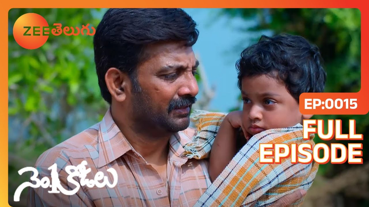 Jagannadham Saraswati కి సలహా ఇస్తాడు. | No.1 Kodalu | Full Ep. 15 | ZEE Telugu