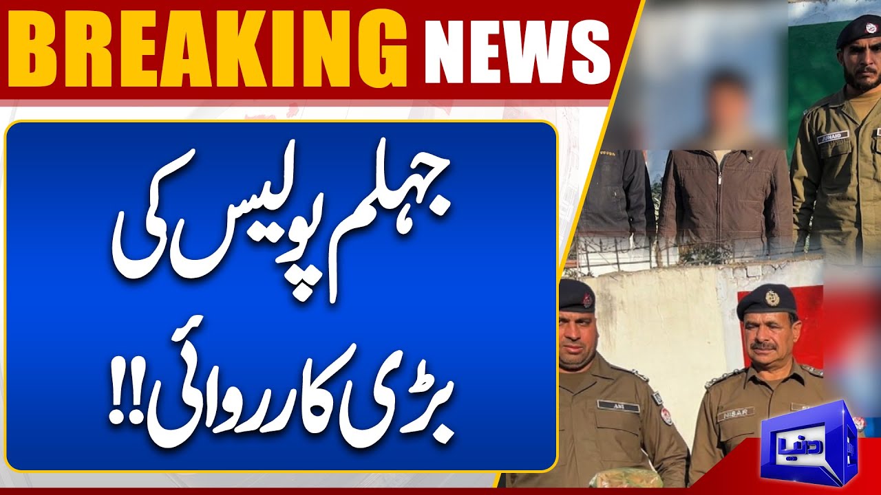 Jhelum Police In Action | Breaking News | Dunya News