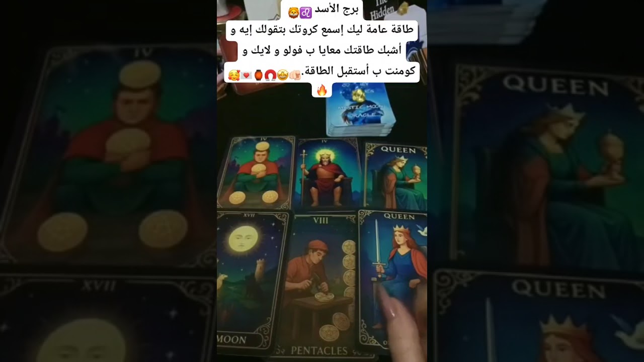 قراءة لبرج الاسد #ابراج_اليوم #توقعات_الابراج #حظك_اليوم #طاقة_ايجابية #اكسبلور #فيسبوك