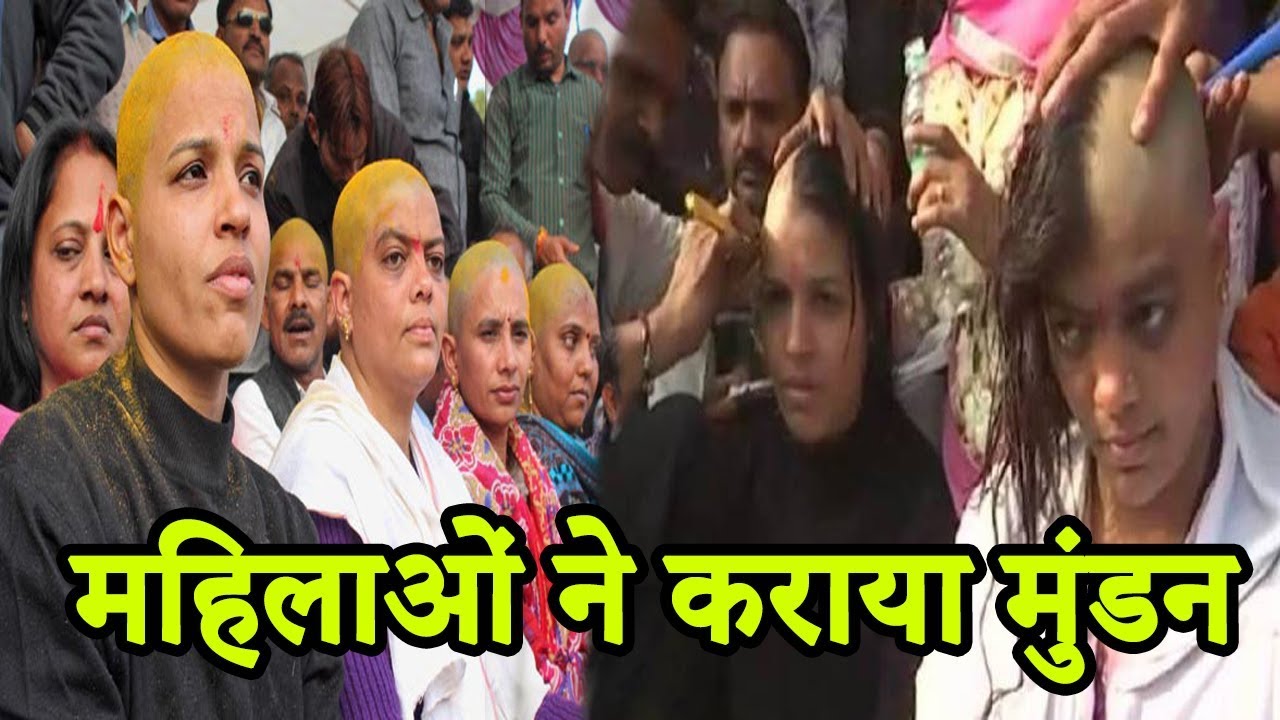 इसलिए महिलाओं ने मुँड़ाए बाल, वजह शर्मनाक है | Women teachers bald protest at Bhopal