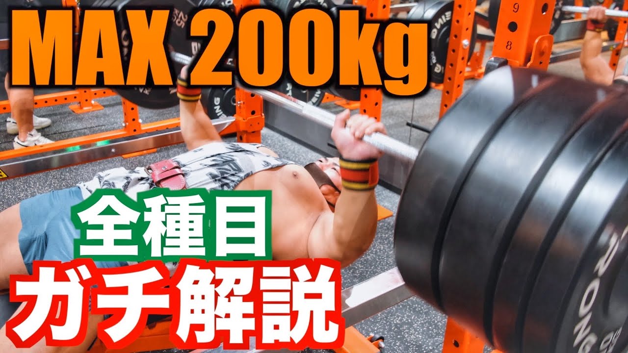 【全種目】3年間続けた1時間で追い込む胸トレをガチ解説します！