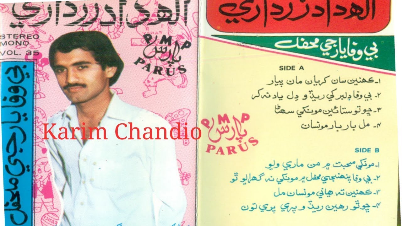 Allah Dad Zardari VOL 35 Mokhe Mahbat Men Man Mare Wayo