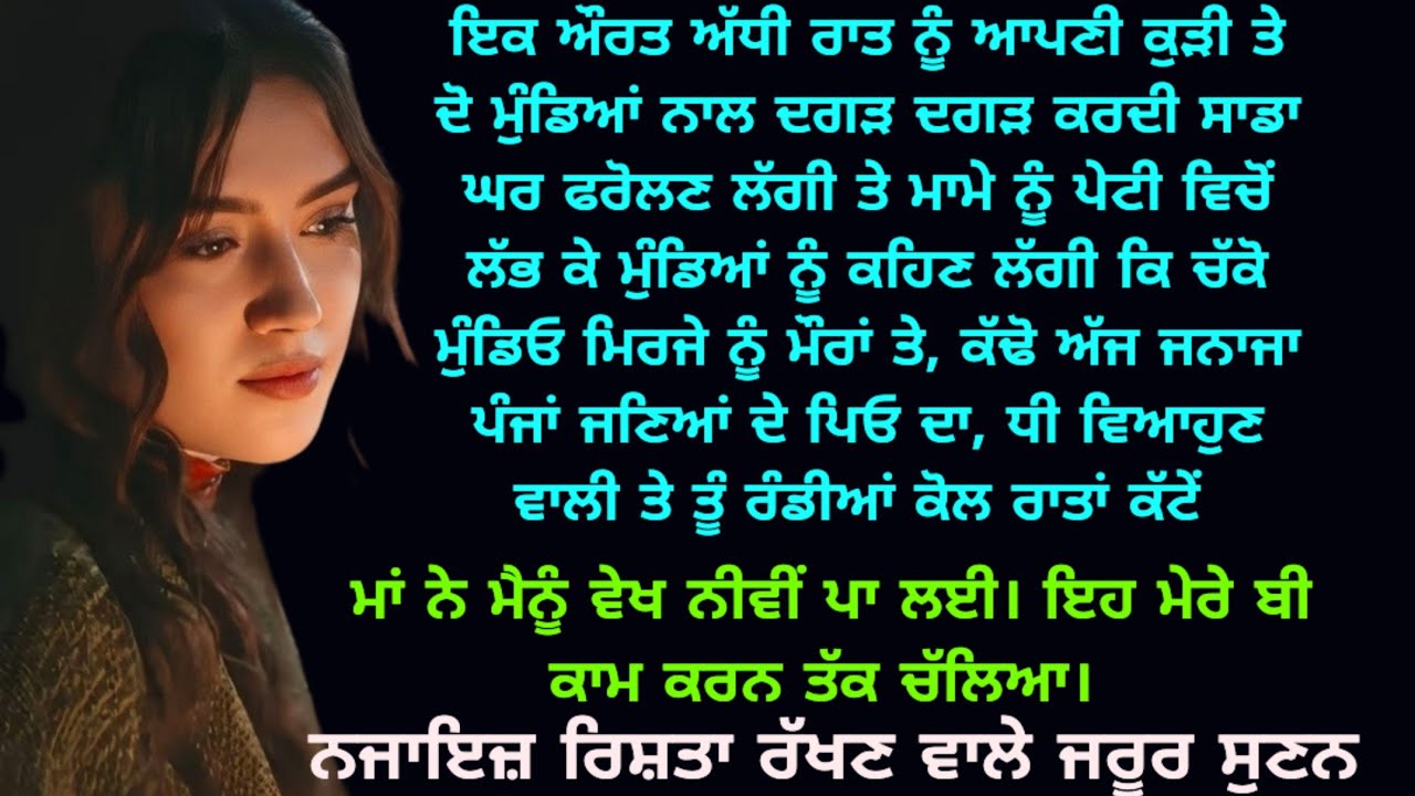 ਪਤੀ ਪਤਨੀ ਦੀ ਧਿਆਨ ਨਾਲ ਸੁਣਨ ਵਾਲੀ ਕਹਾਣੀ | Emotional | Husband Wife Moral Story | Punjabi Stories |Viral