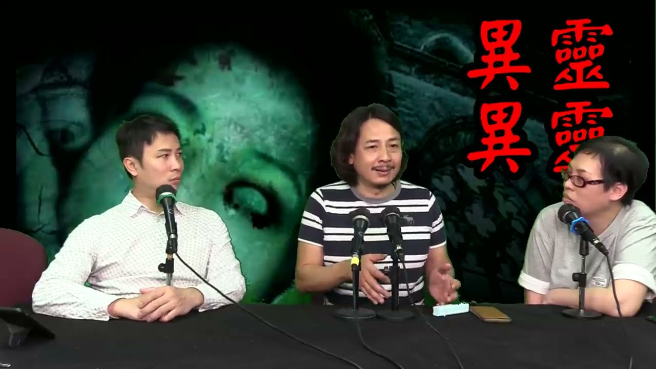 那個離世藝員觸發大台電視城靈異事件?｜異靈異靈(經典重溫) 22年11月9日
