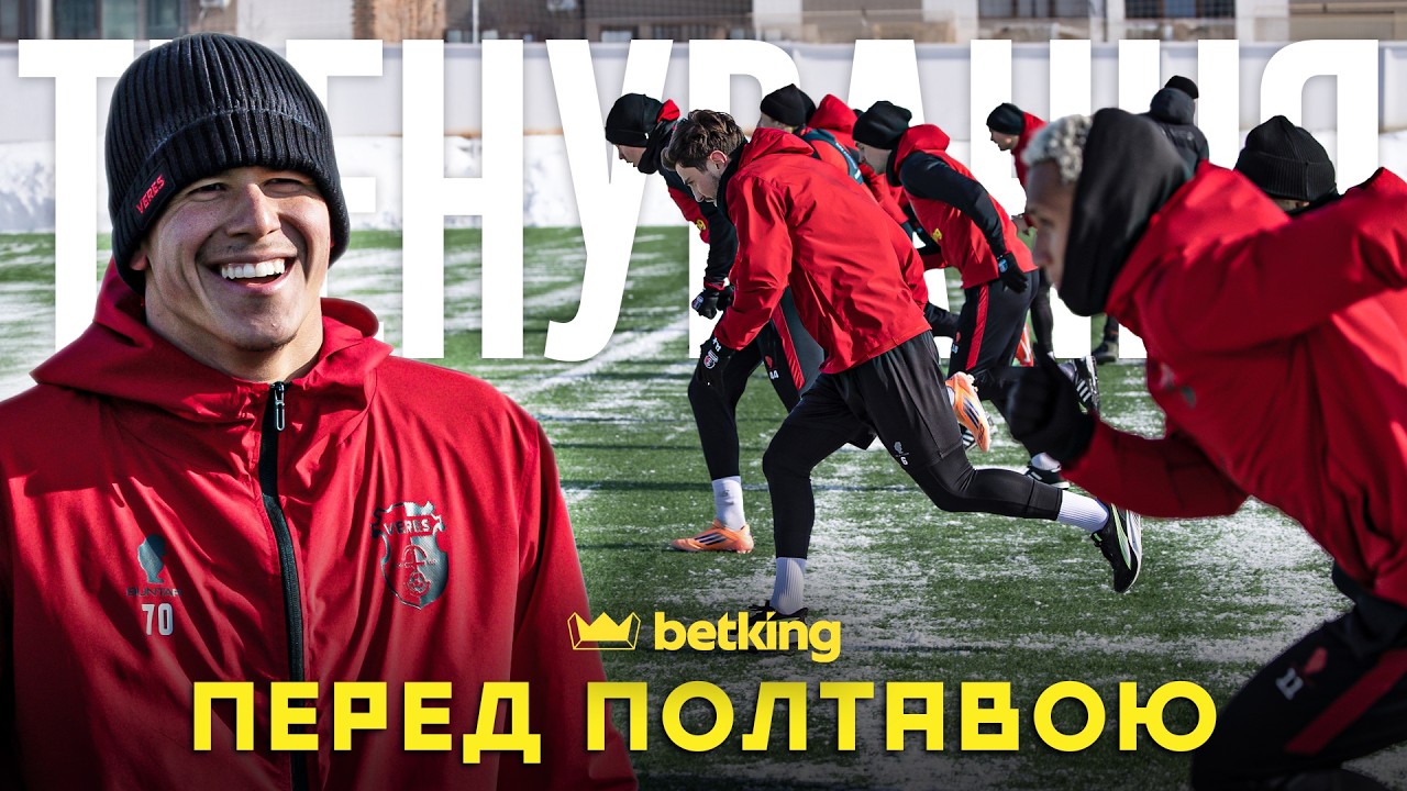 Перед Полтавою: перше тренування Вереса після повернення в Рівне