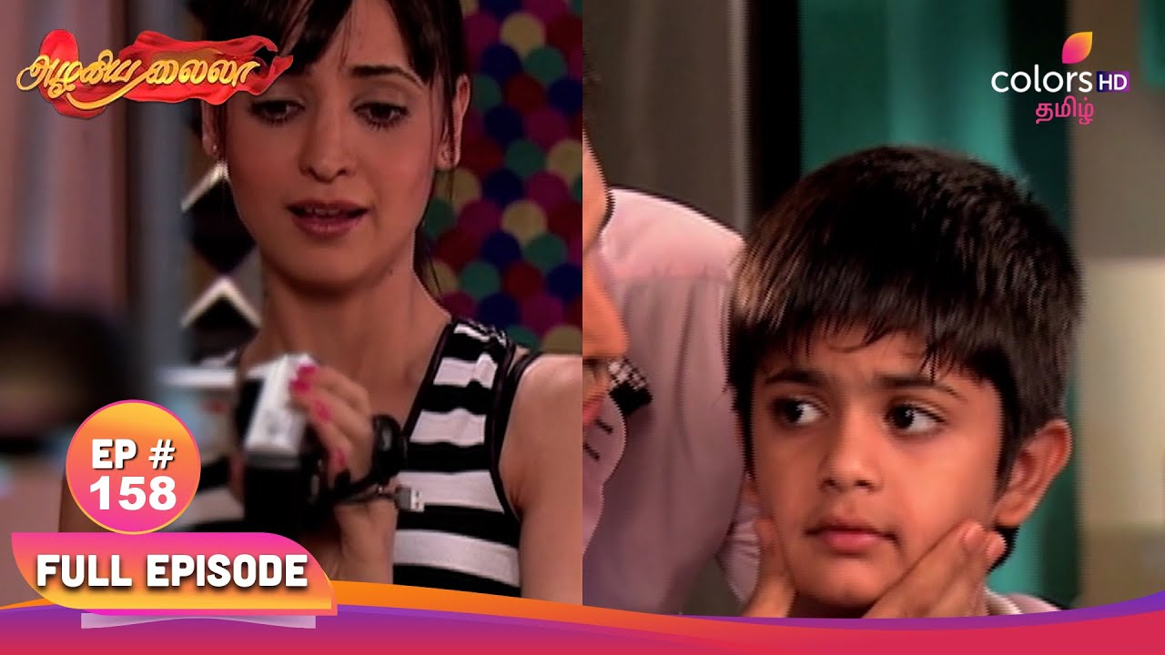 Azhigiya Laila | அழகிய லைலா | Ep 158 | Mayura Moves In | மயூரா உள்ளே நுழைகிறார்