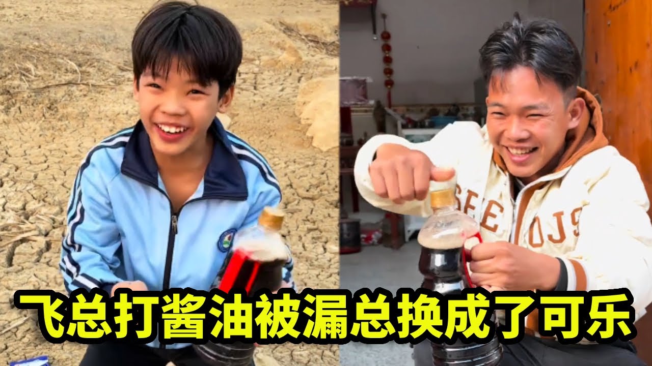 漏总太坑了，骗走飞总打酱油的十块钱，装成汽水糊弄他，又又又被揍了！【漏总飞总】