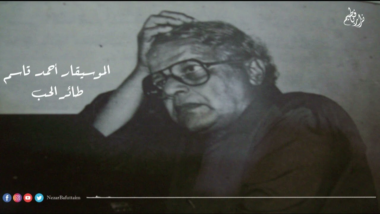 أحمد قاسم | طائر الحب - على العود (تسجيل خاص)