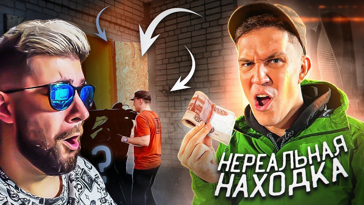 НЕВЕРОЯТНАЯ НАХОДКА в ЗАБРОШЕННОМ КОНТЕЙНЕРЕ! ВАУ! ► Дима Масленников | Реакция