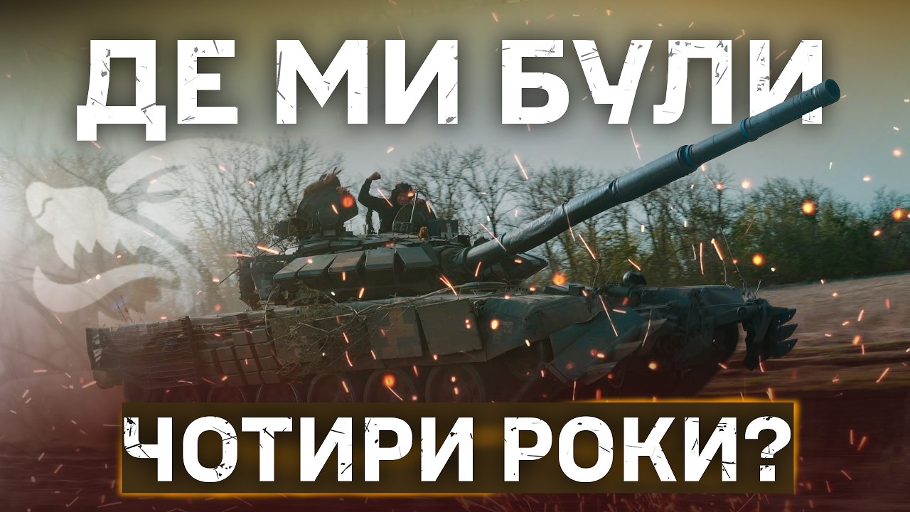 Географія ВІДЧУТТІВ. 4 роки БОЙОВОГО ШЛЯХУ 68 оєбр