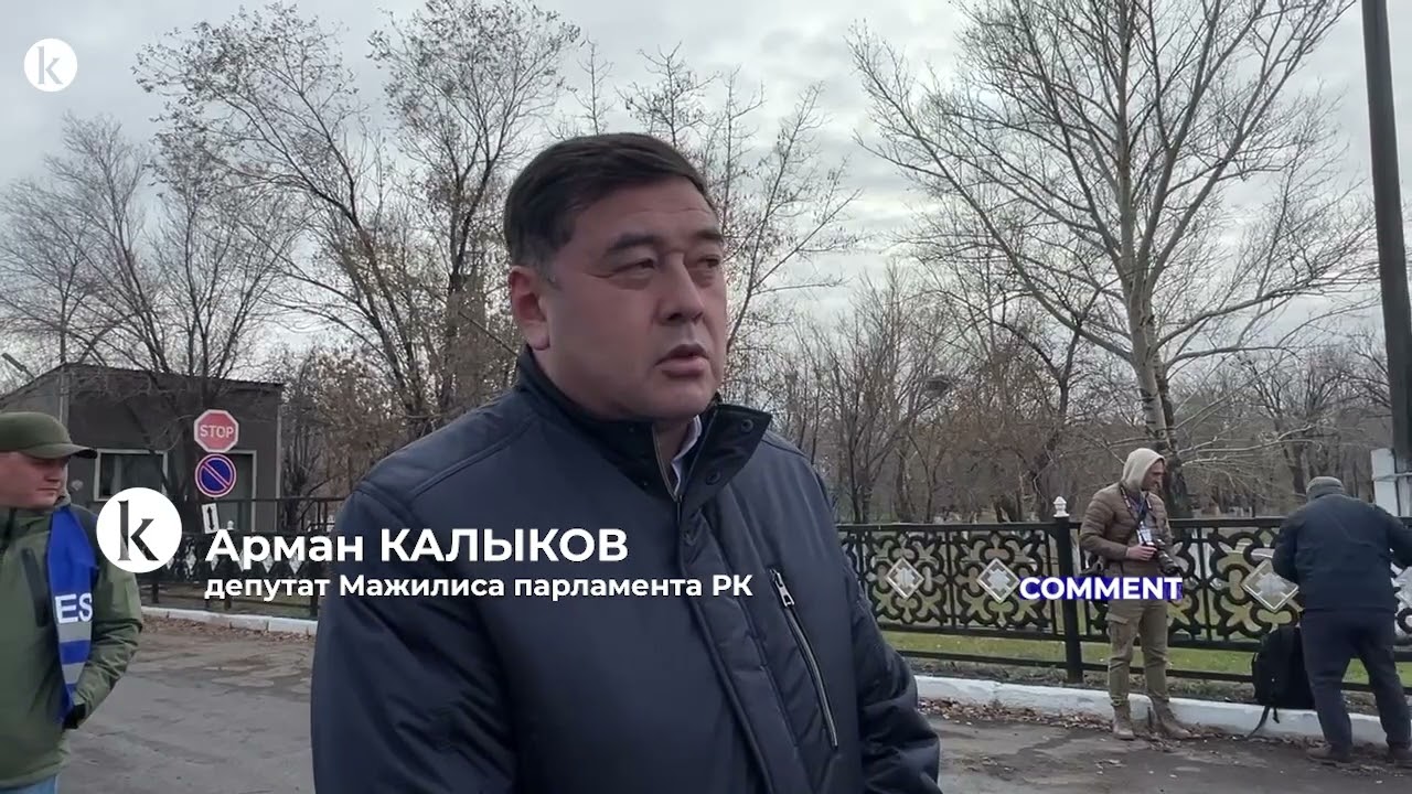 Я полностью поддерживаю позицию Президента - Арман КАЛЫКОВ