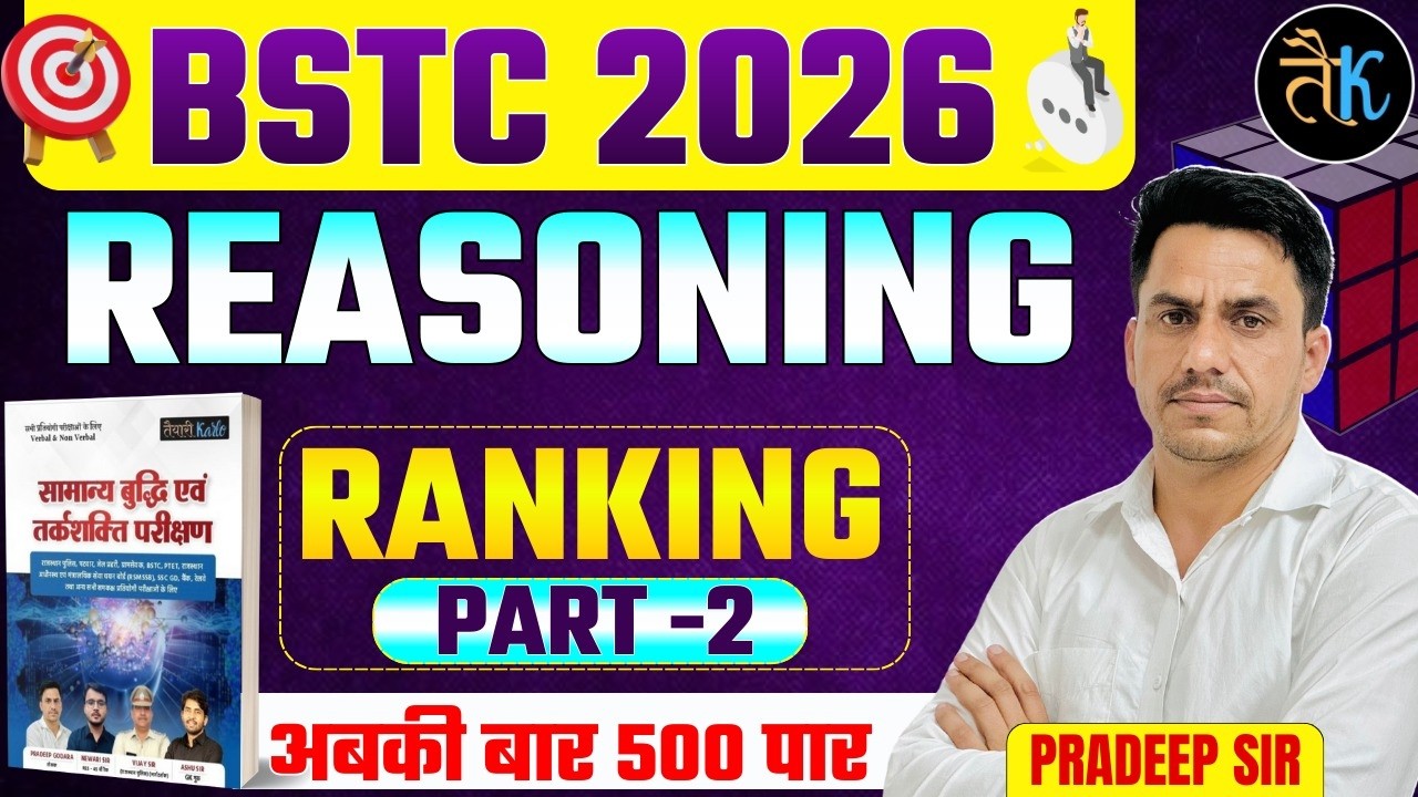 Bstc 2026 Reasoning Classes | Ranking- 02 | Bstc 2026 Online Classes | Bstc Reasoning By Pradeep Sir