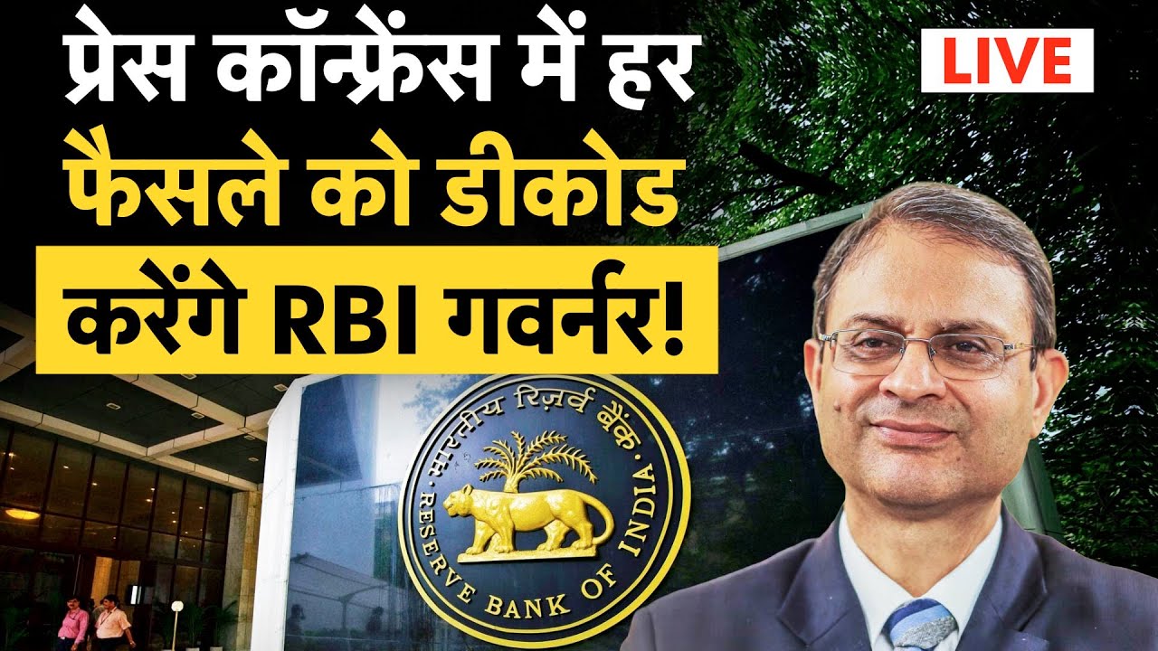 RBI Governor LIVE |  Sanjay Malhotra decodes RBI monetary policy