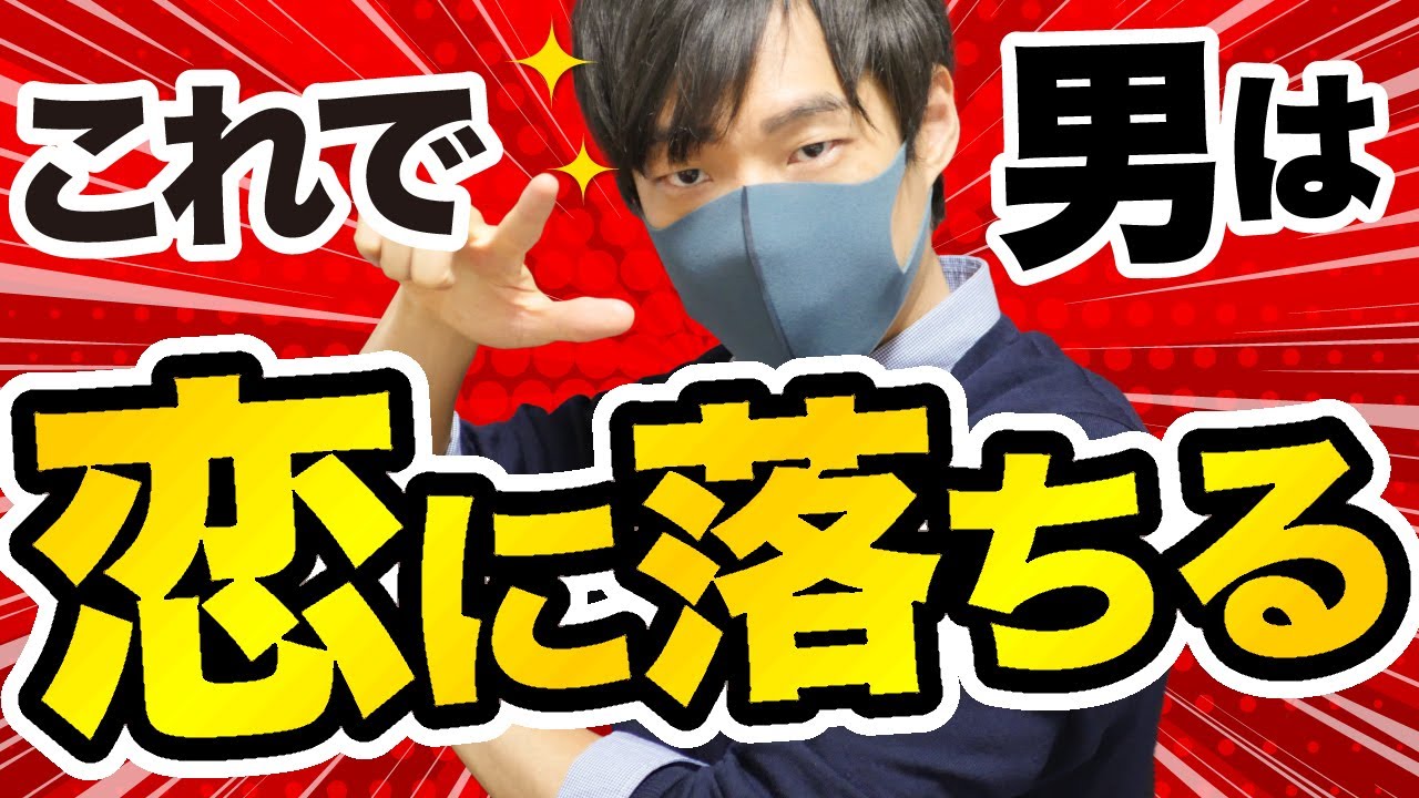 男性が恋に落ちる女性のある行動５選【効果ありすぎ】