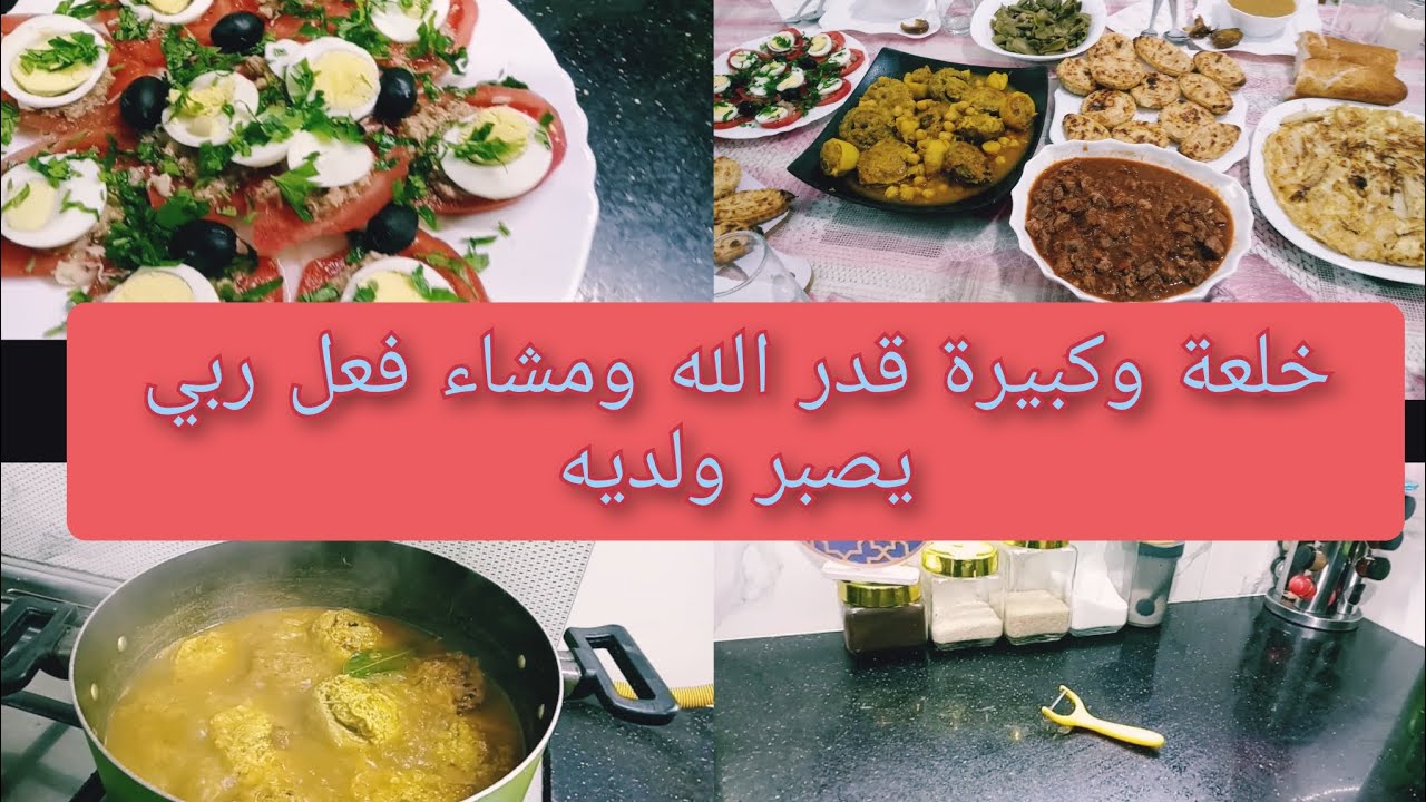 أن لله وان اليه راجعون فاجعة كبير ها علاه غبت عليكم خوتاتي 😢