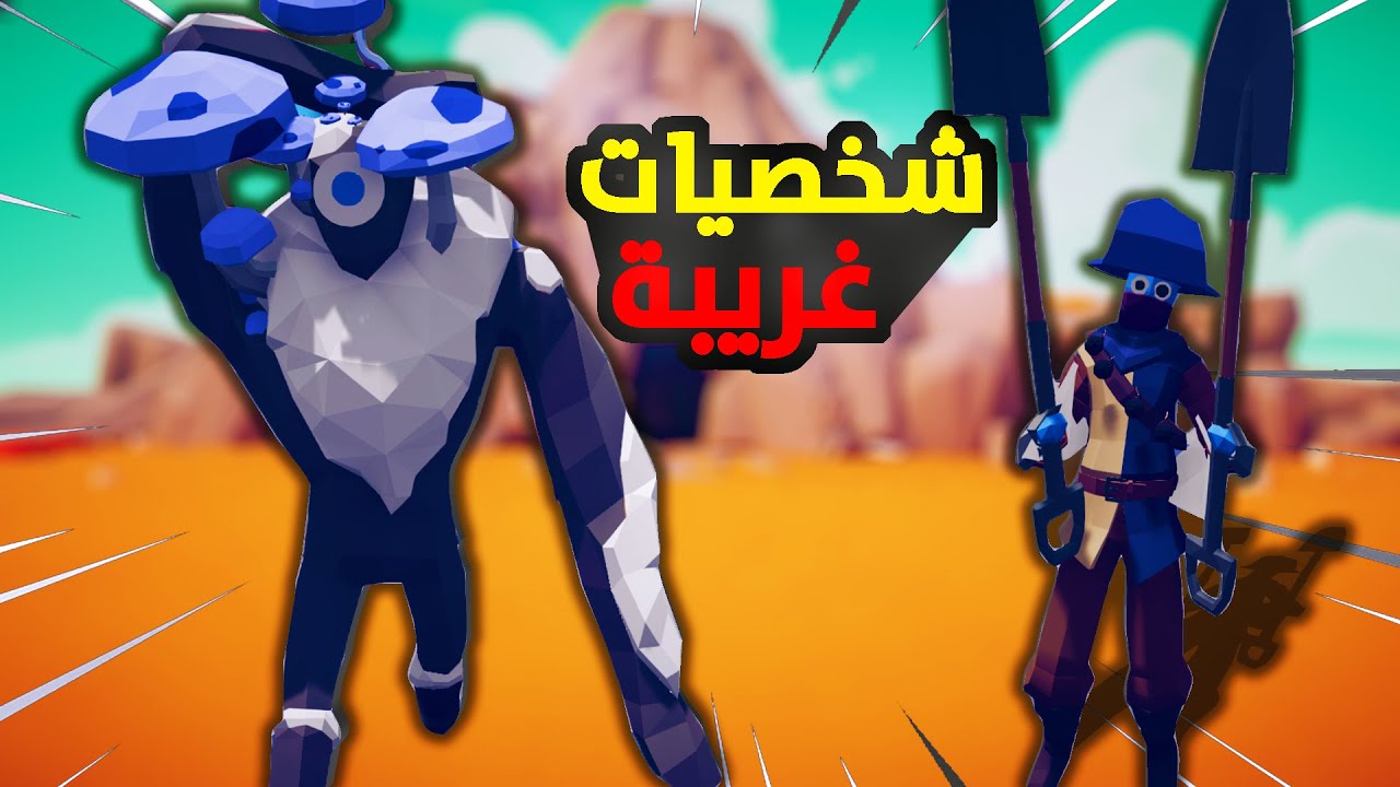 TABS|😂تابز بس اغبى الشخصيات اجتمعت في فاكشن واحد