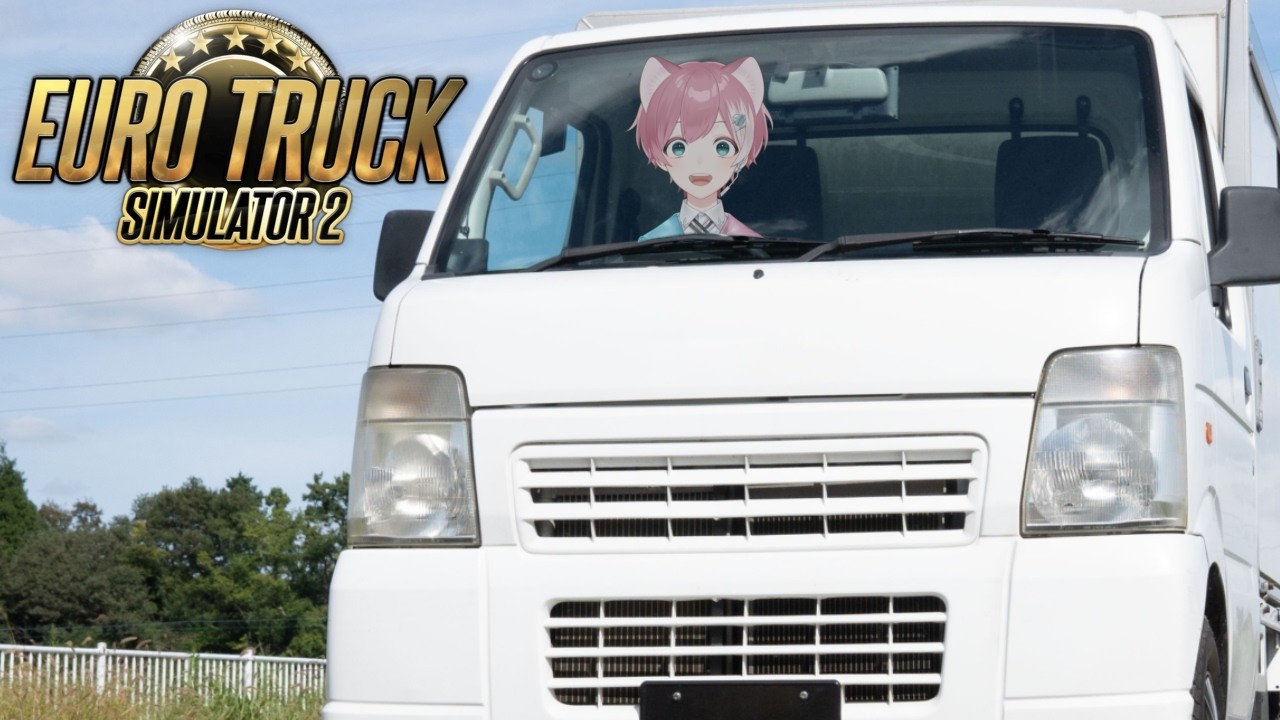 【ETS2】身分証明のために免許取ったけどトラック