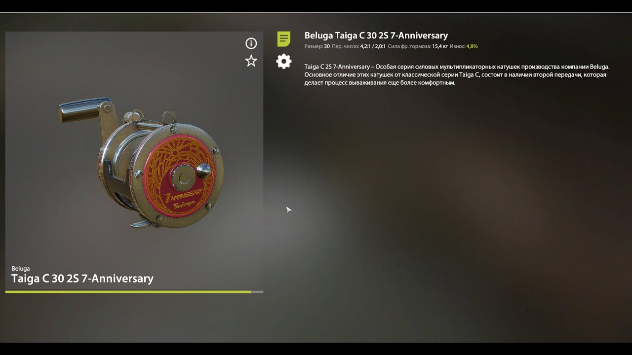 РР4, Taiga C30 2S vs Конгер 42 кг