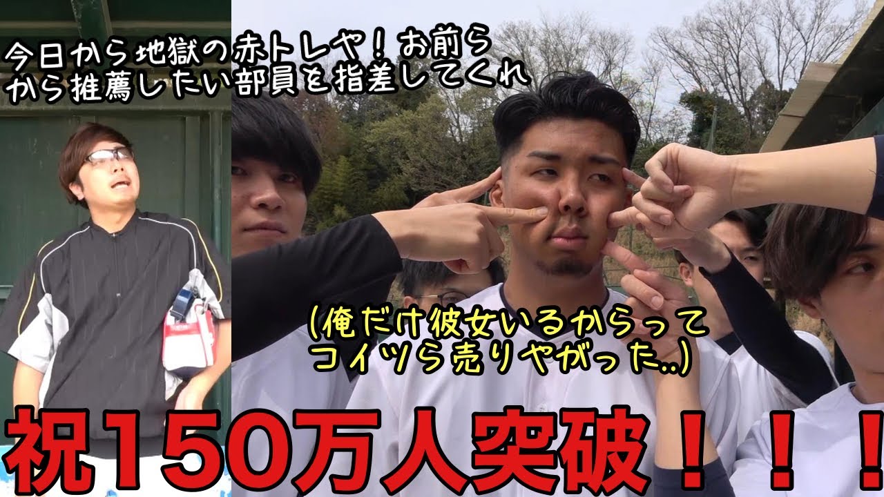 【溜めて解放の軌跡】祝150万人！！！数々の名シーンを生み続けた、あめぷら野球部ヒストリー！【あめんぼぷらす】【あめぷら切り抜き】