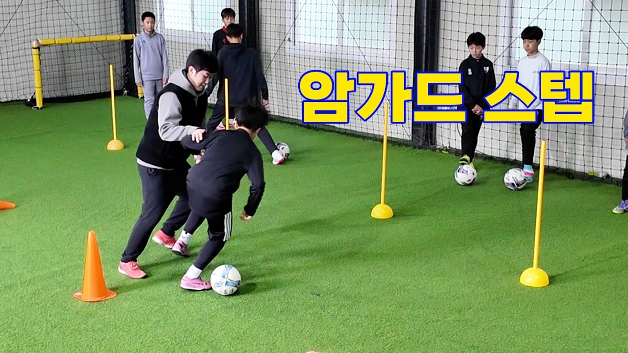 숙제 - 암가드 스텝
