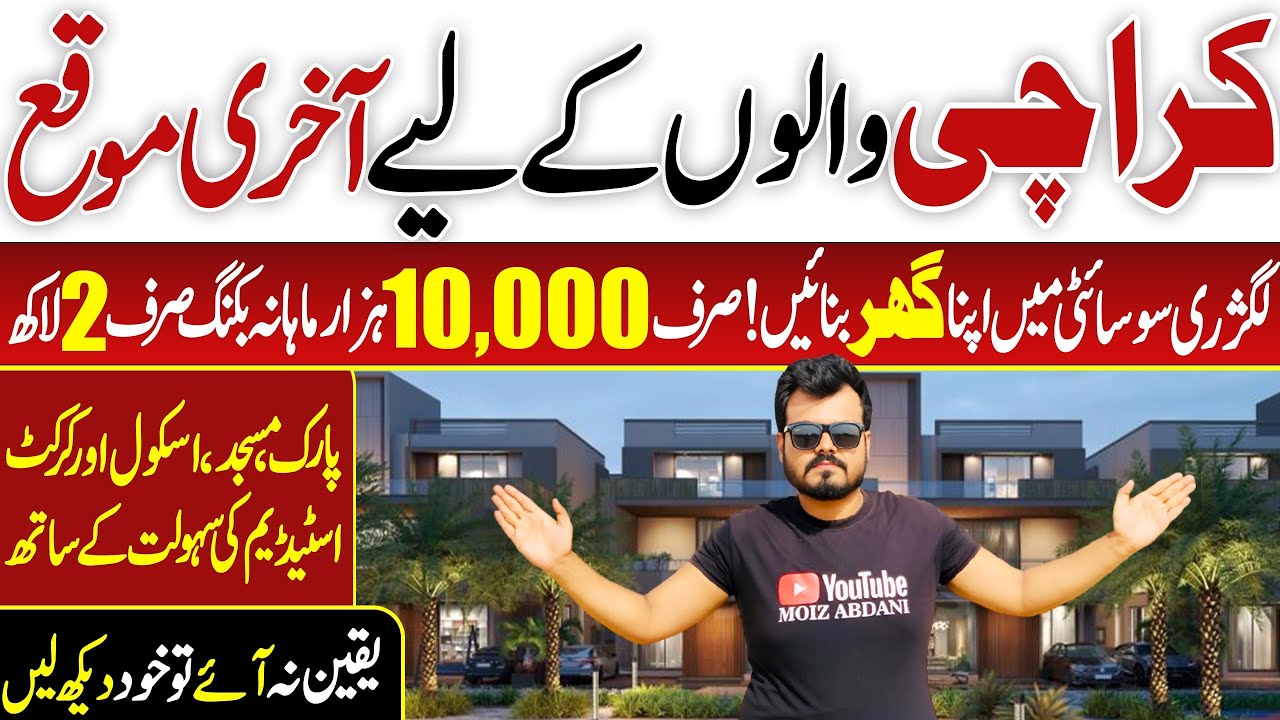 low cost houses On installment | best housing project in karachi