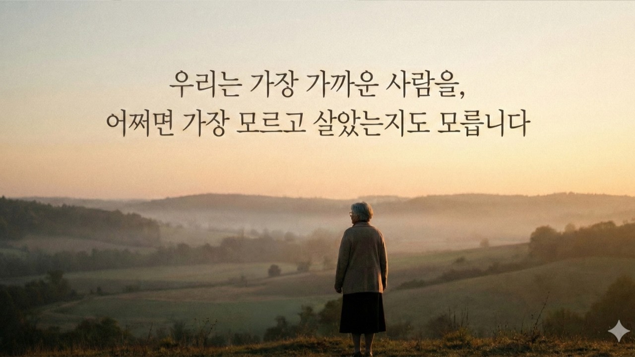 밥은 먹었니, 그 투박한 안부 인사가 사무치게 그리워지는 날에