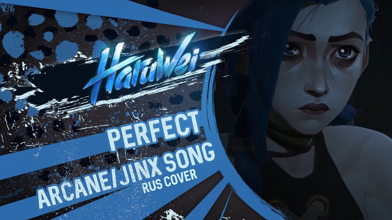 League Of Legends - PERFECT (RUS cover) by HaruWei