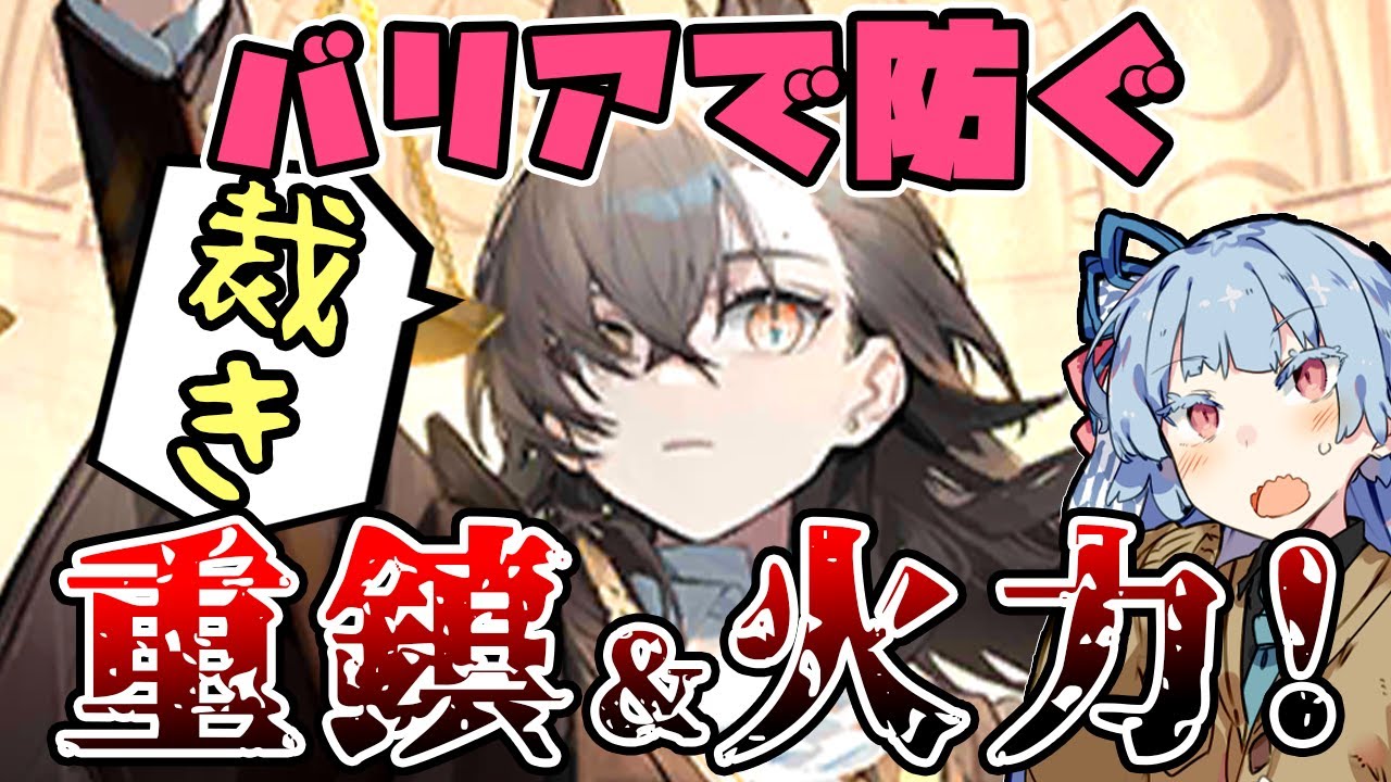【アークナイツ】反射ダメージですべてを滅ぼす！実質無傷で敵をなぎ倒すペナンスの性能紹介！【VOICEROID実況】