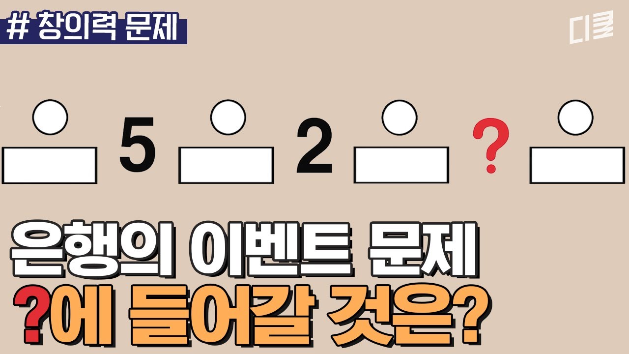(1시간) 어려운 문제 딱 질색인 사람 맞춤형 문제 대령이오~ 약간의 전두엽만 쓰면 풀리는 넌센스 퀴즈⁉ㅣ#문제적남자