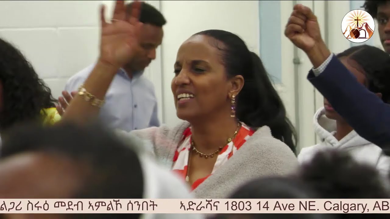 TINSAE CHURCH SUNDAY SERVICE MARCH/15/2026