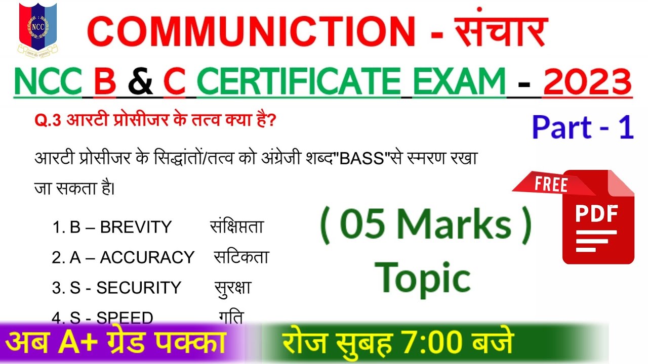 Communication NCC B and C Certificate Exam In Hindi 2023 | NCC Communication IN Hindi 2023