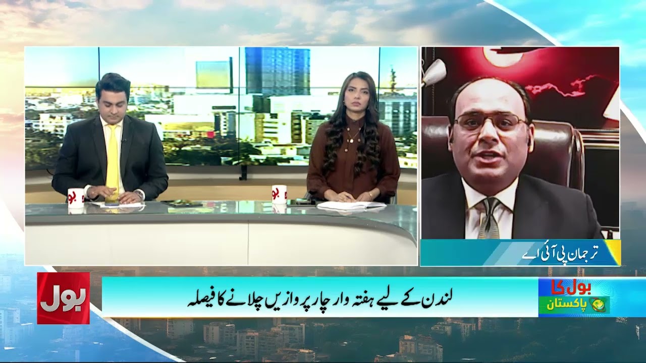 PIA to resume flights to London from March after 6-year hiatus | Dunya BOL Hai | BOL News