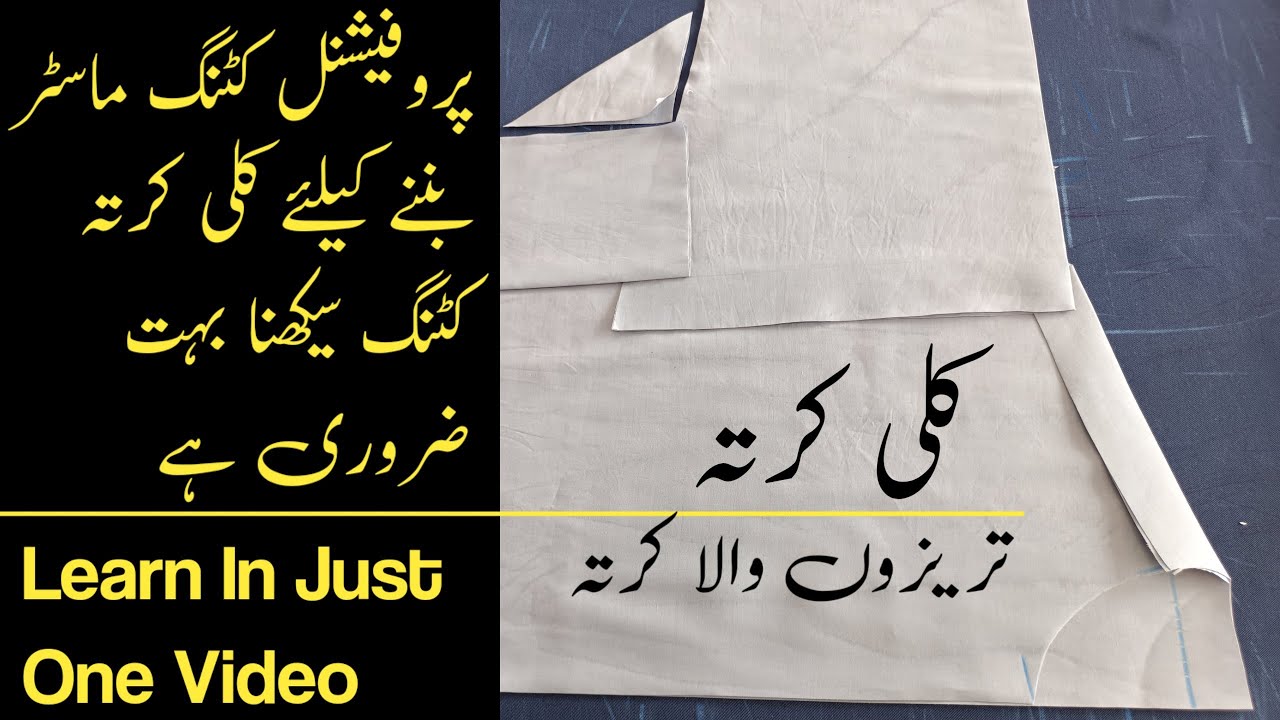 Tarizon Wala Kurta Cutting In Hind/Urdu By Haji Stitching And Fabrics