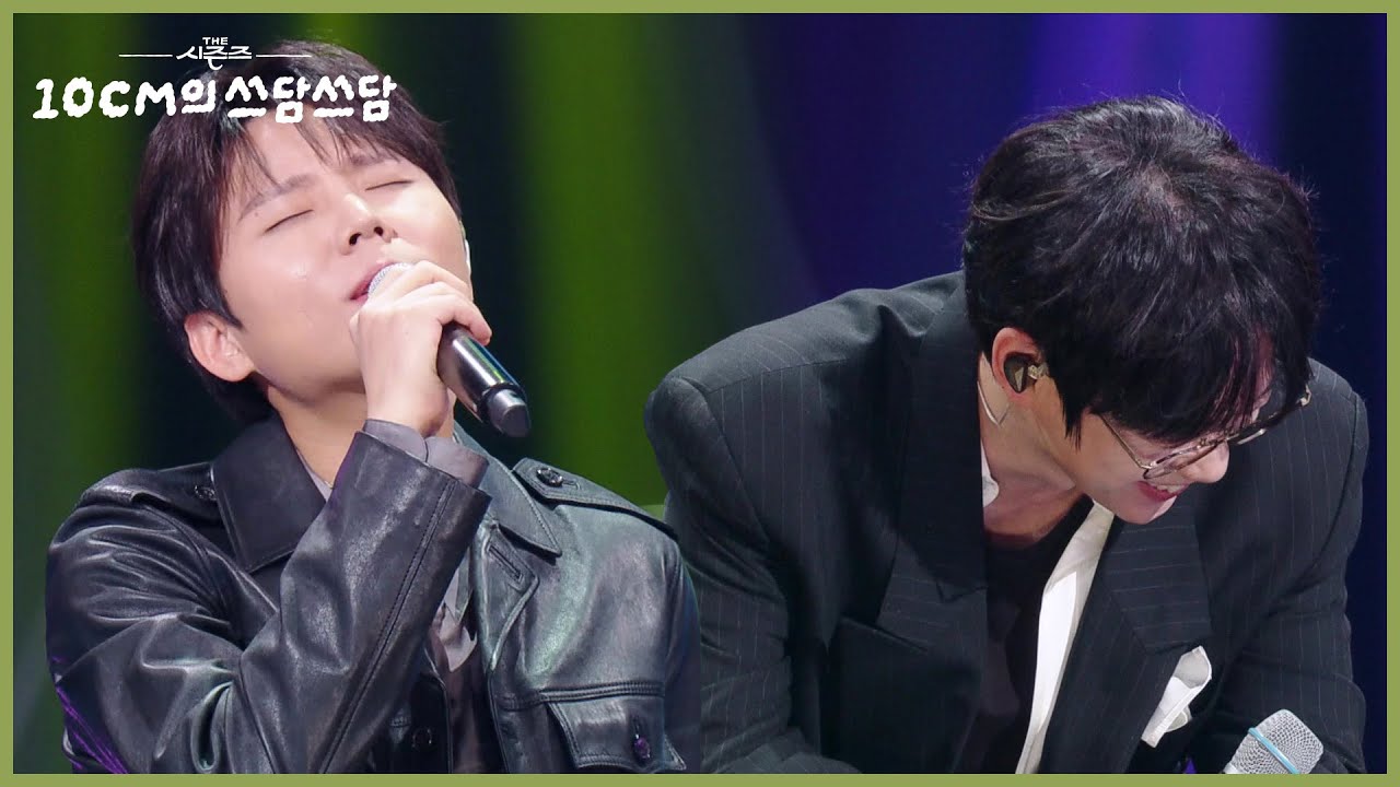 오늘도 뭔가를 준비해온 정승환의 〈너에게 닿기를〉 김장훈ver.🎸 (feat. 정승환+10CM 듀엣🎵) [더 시즌즈-10CM의 쓰담쓰담] | KBS 251031 방송