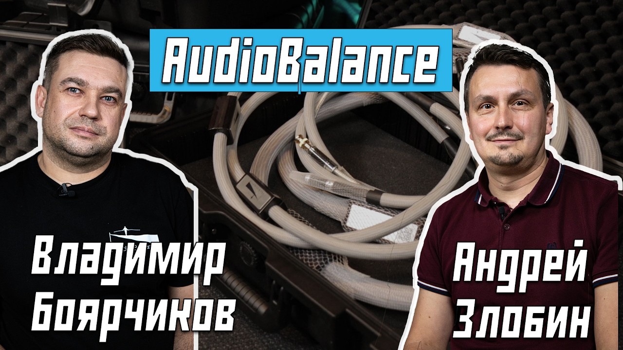 Большое интервью Знакомство с Владимиром Боярчиковым   AudioBalance