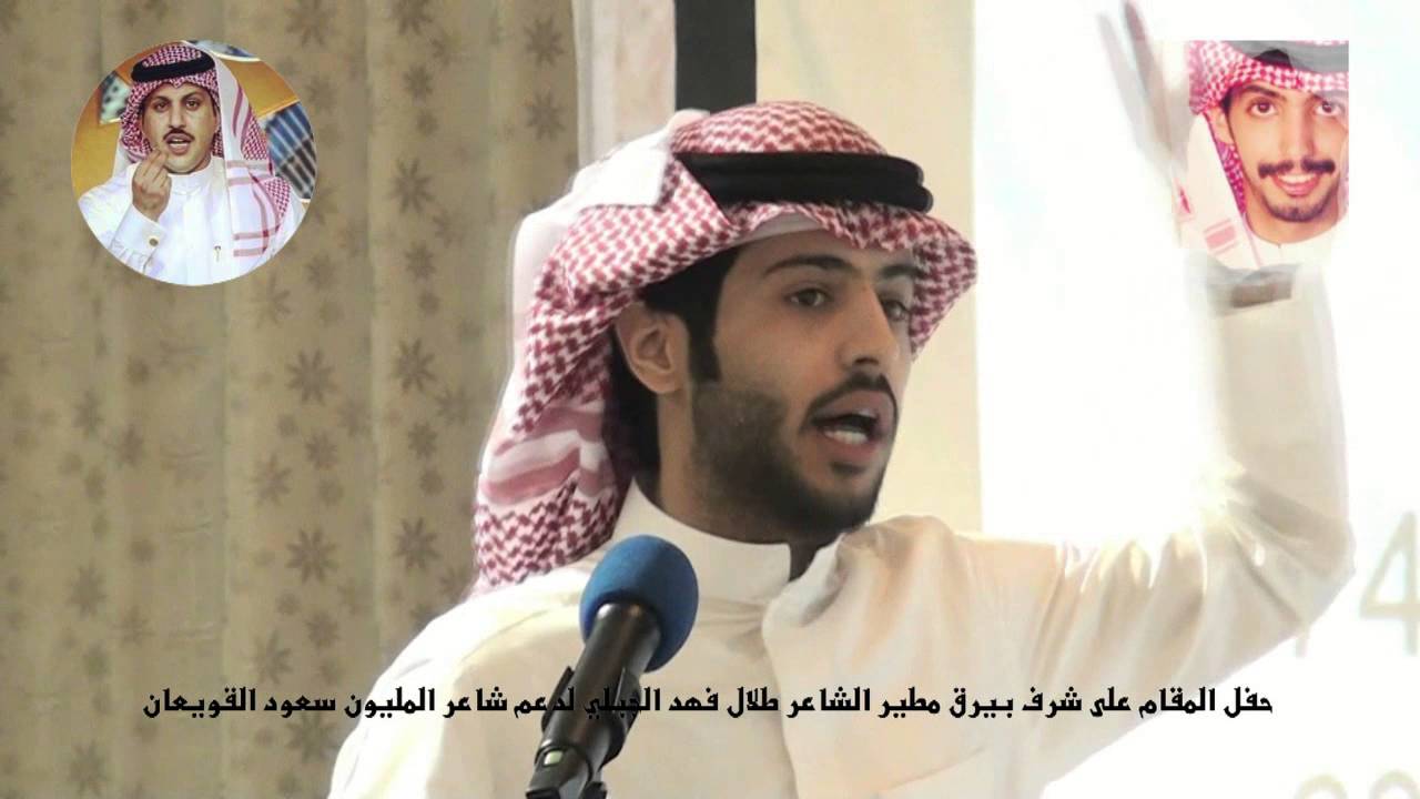 الحفل الذي اقامه بيرق مطير طلال فهد الجبلي لدعم شاعر المليون سعود القويعان المطيري